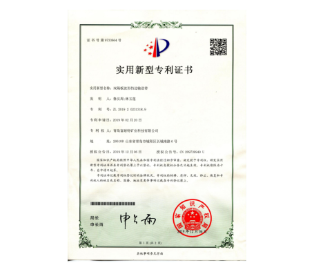 雙隔板波形擋邊輸送帶 **證書