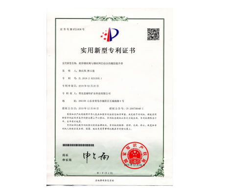 密排鋼絲繩與鋼絲繩芯接合的橡膠提升帶 **證書