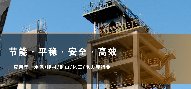 青島撸撸社下载安装礦業科技有限公司2022新年致辭